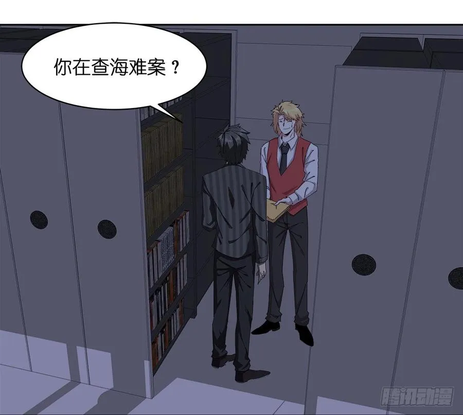 咒语：第五话 第21页