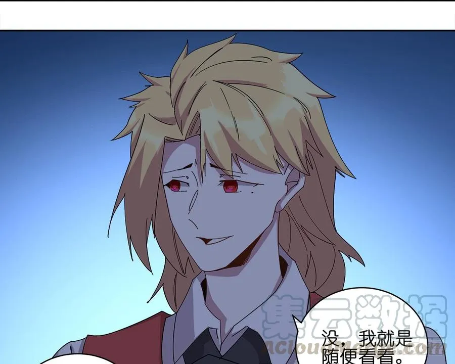 咒语：第五话 第22页