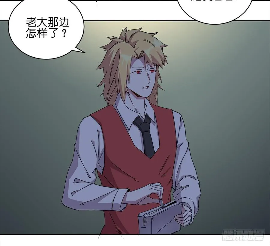 咒语：第五话 第23页