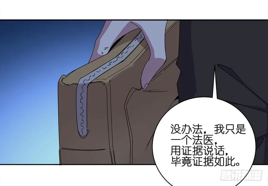 咒语：第五话 第25页