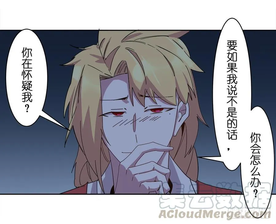 咒语：第五话 第29页
