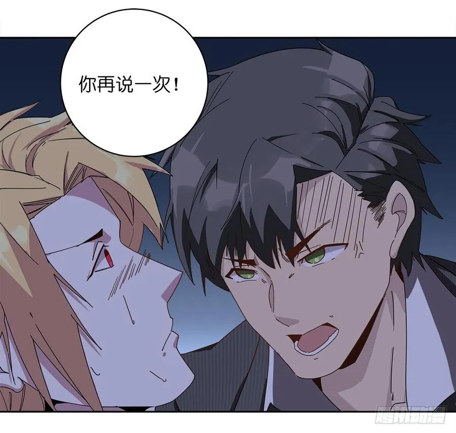 咒语：第五话 第31页