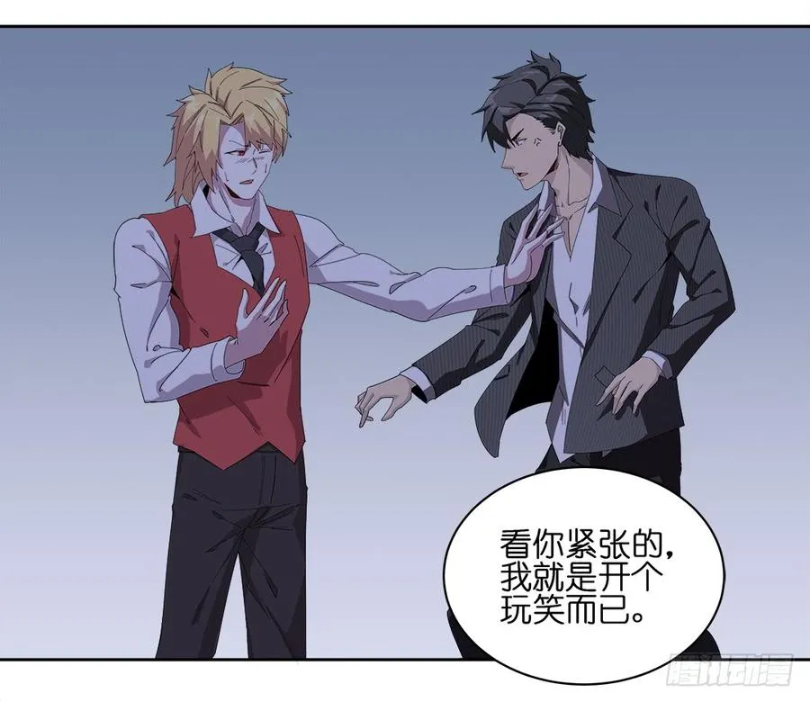 咒语：第五话 第32页