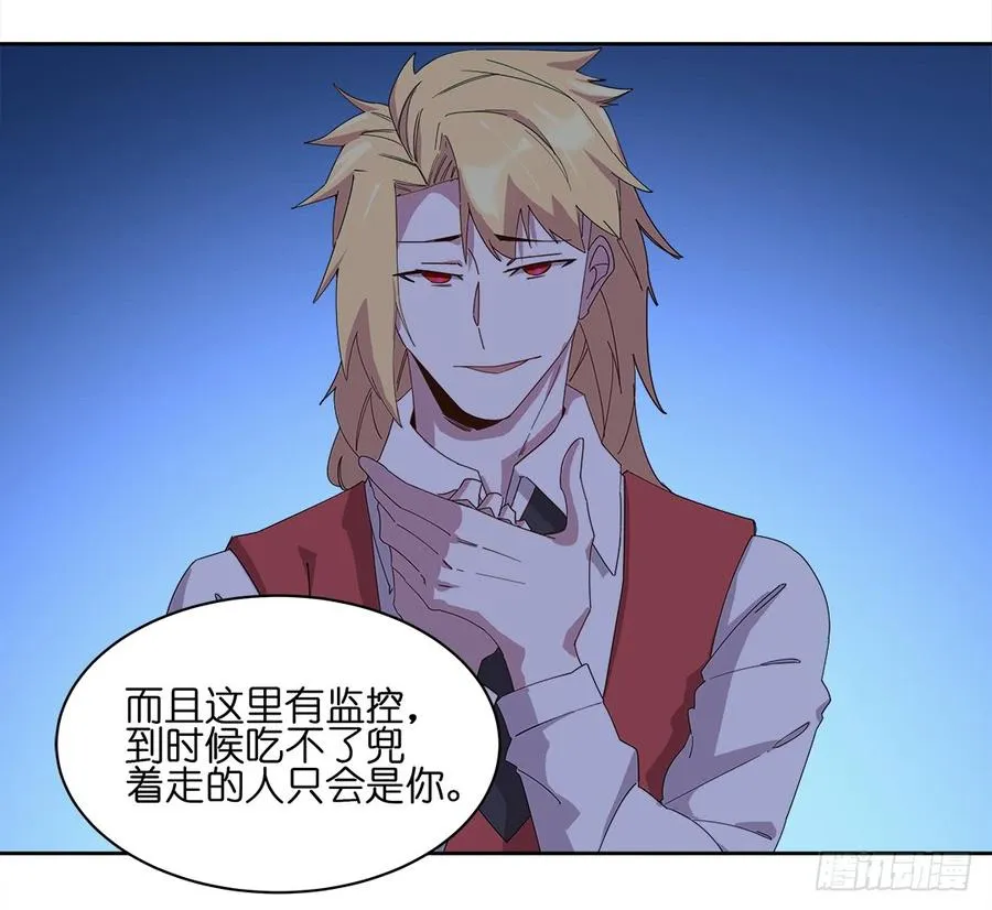 咒语：第五话 第33页