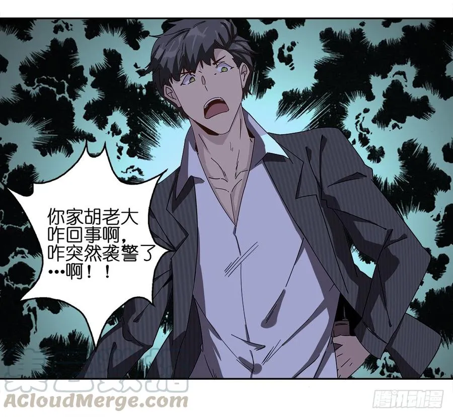 咒语：第五话 第36页