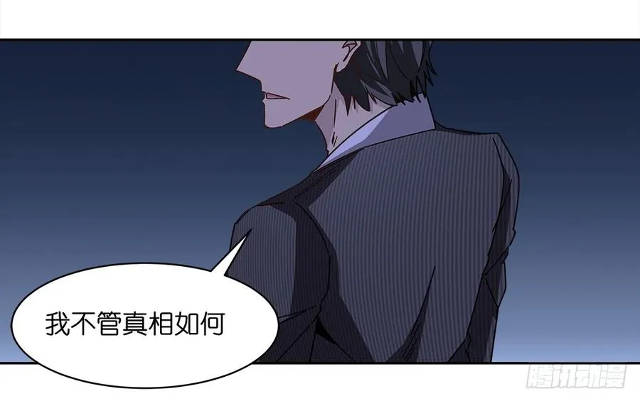 咒语：第五话 第42页