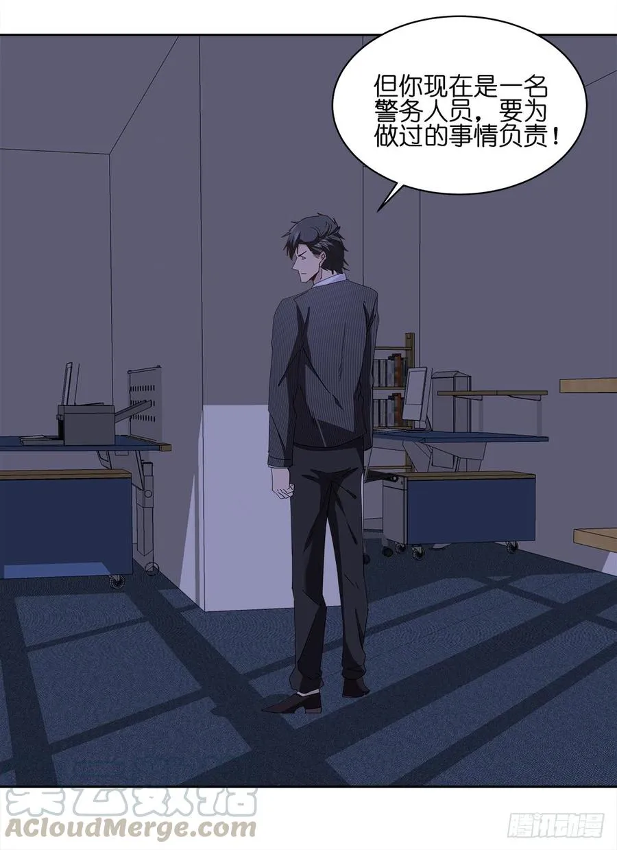 咒语：第五话 第43页
