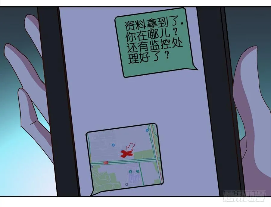 咒语：第五话 第48页