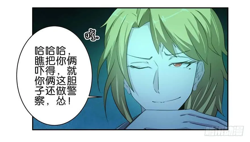 冰尸美人：第一话 第13页