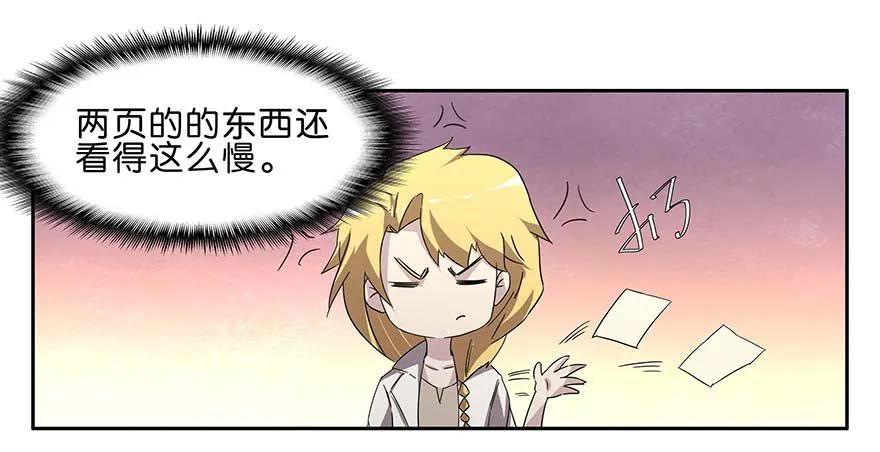 冰尸美人：第一话 第42页