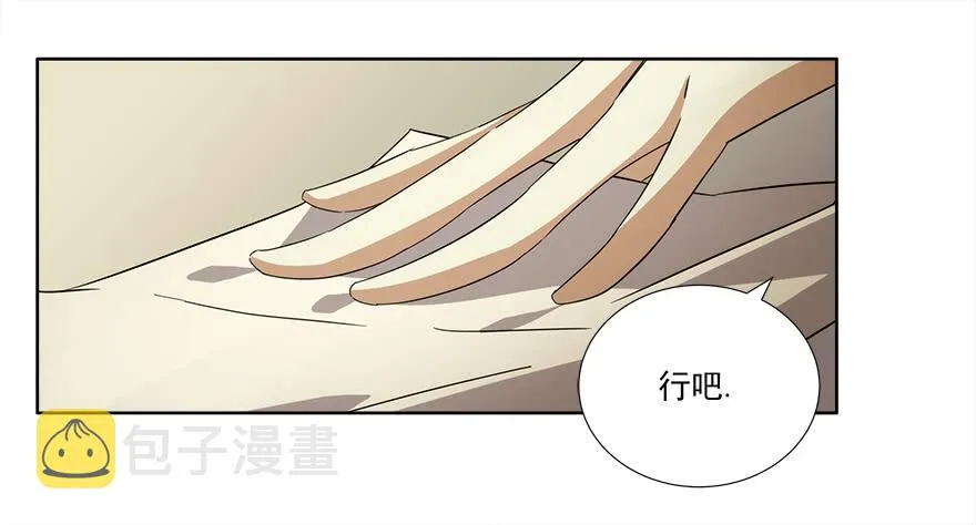 冰尸美人：第二话 第6页