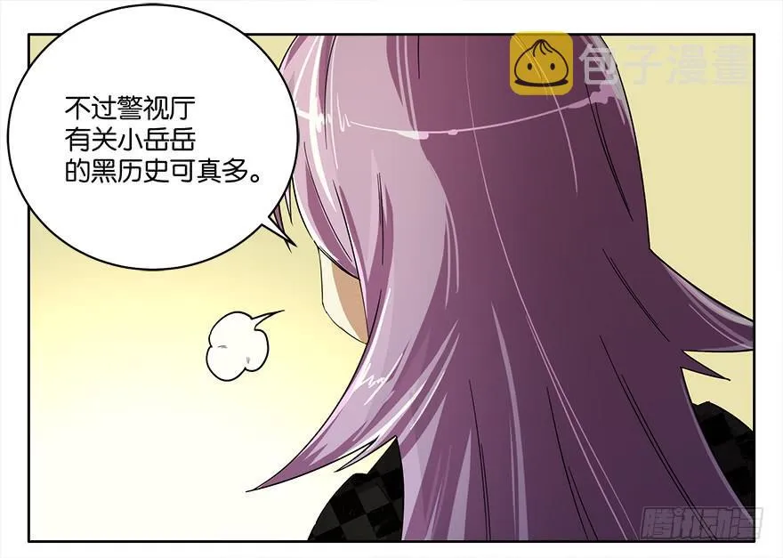 冰尸美人：第二话 第10页