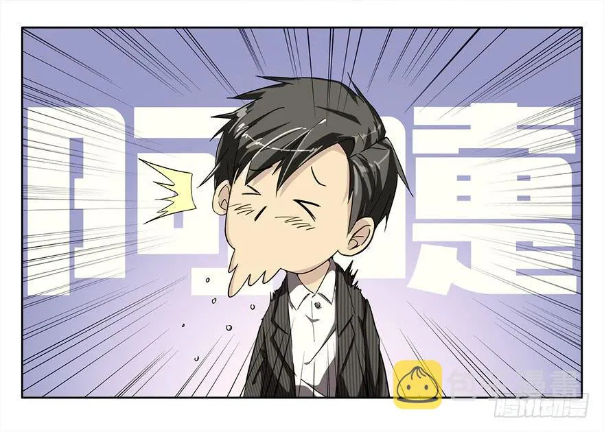 冰尸美人：第二话 第11页
