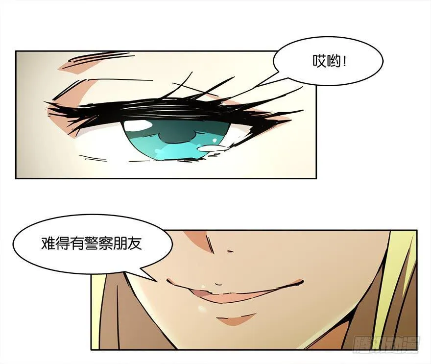 冰尸美人：第二话 第18页