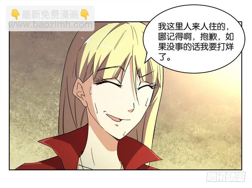 冰尸美人：第二话 第22页