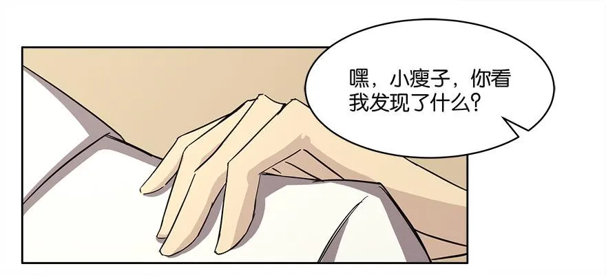 冰尸美人：第二话 第25页