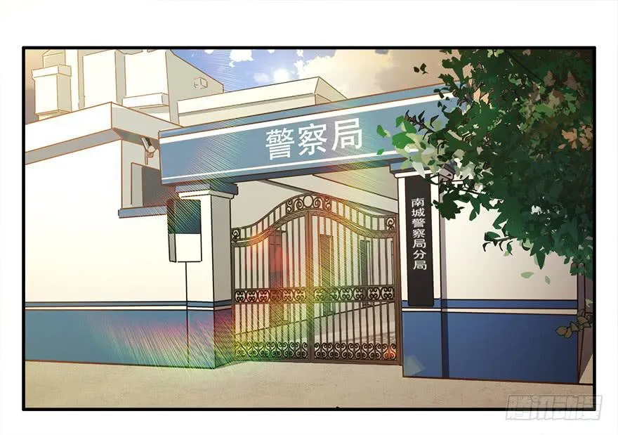 冰尸美人：第二话 第2页