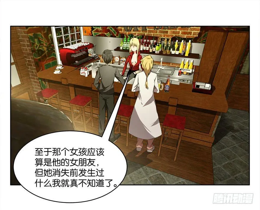 冰尸美人：第二话 第32页