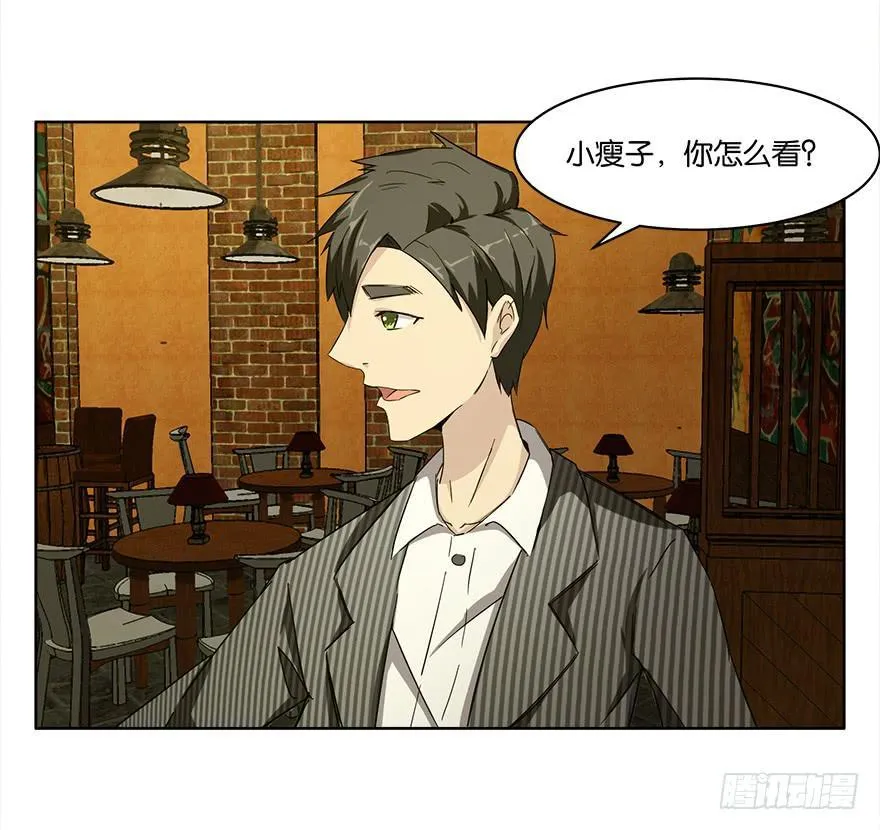 冰尸美人：第二话 第34页