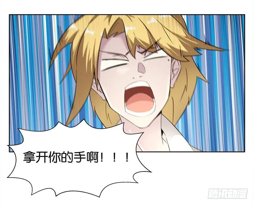 冰尸美人：第二话 第36页