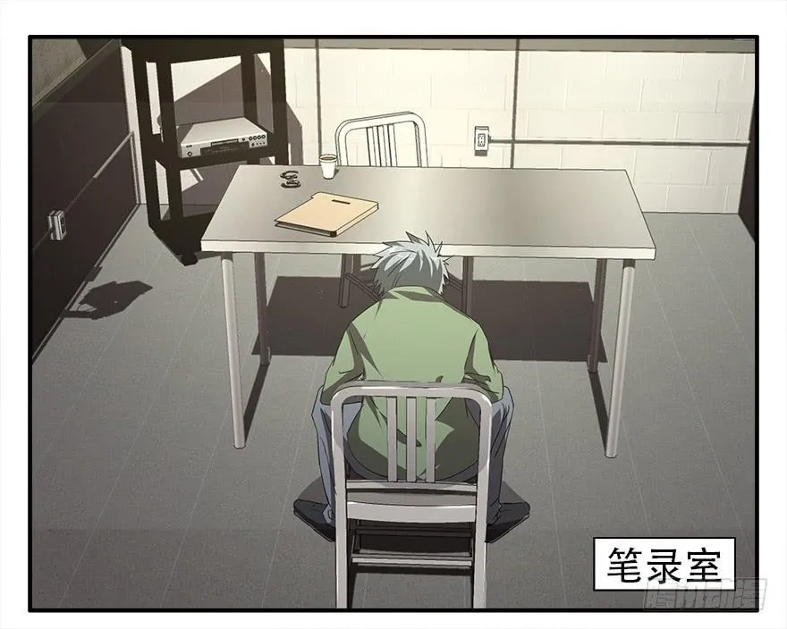 冰尸美人：第二话 第3页
