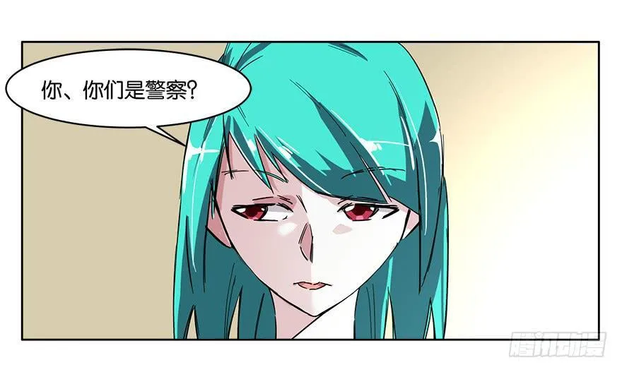 冰尸美人：第四话 第13页