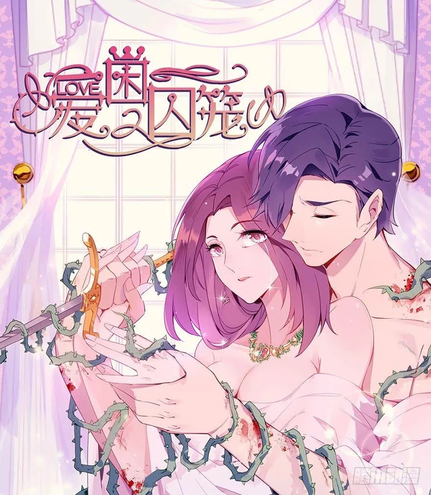 冰尸美人：第六话 第58页