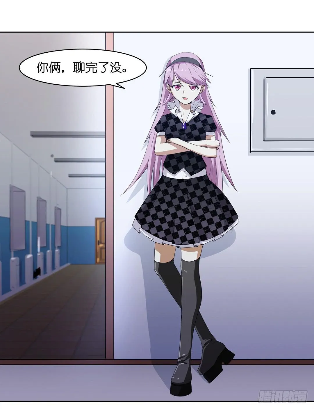 奇怪的孩子：第一话 第8页
