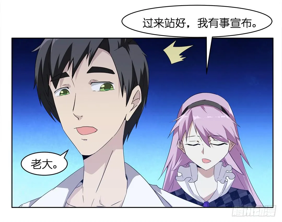 奇怪的孩子：第一话 第9页