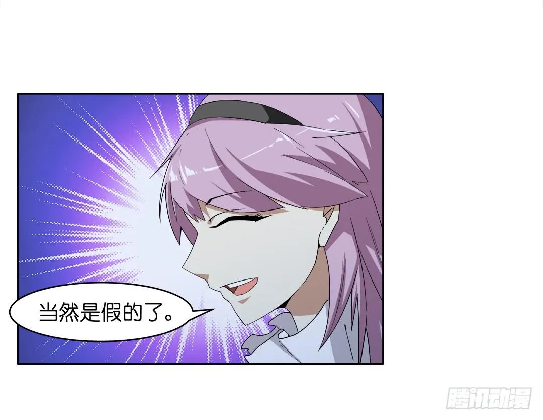 奇怪的孩子：第一话 第11页