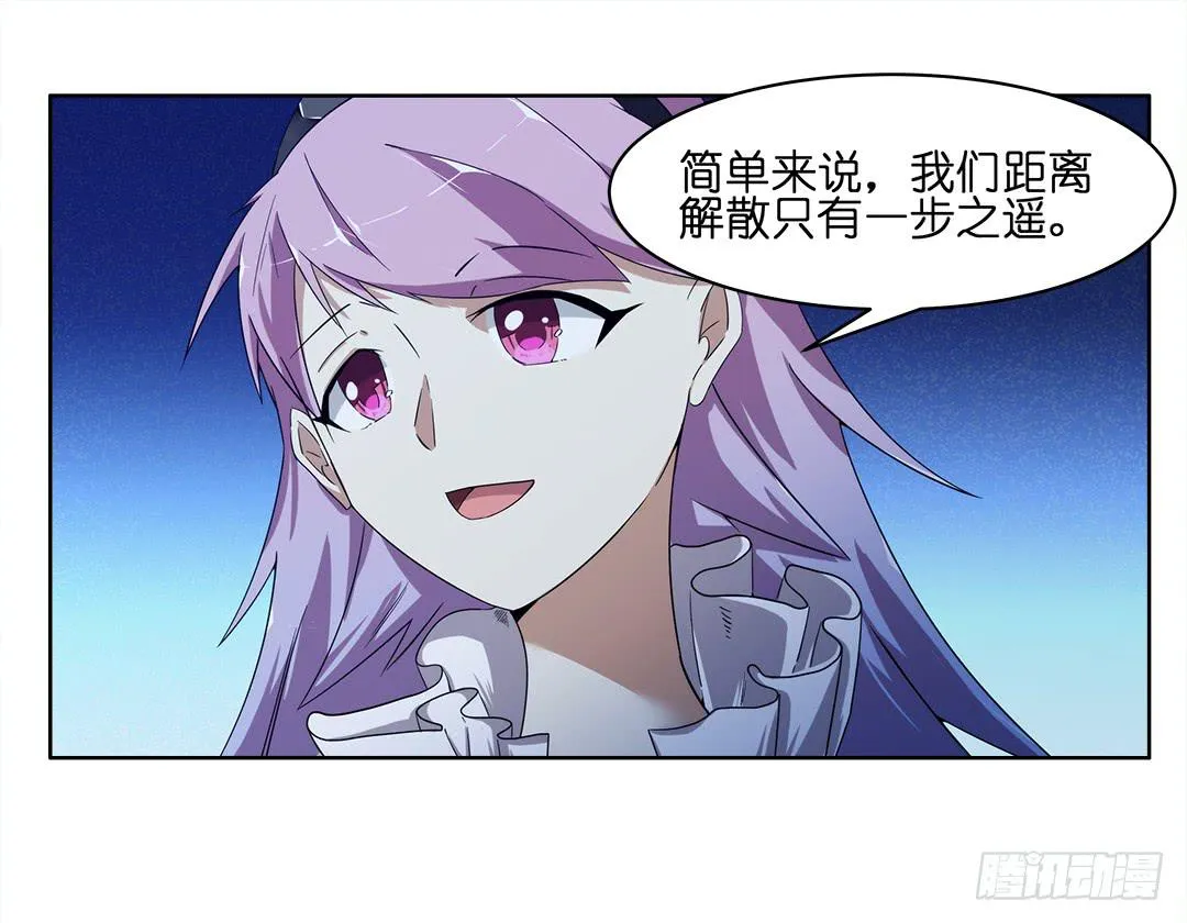 奇怪的孩子：第一话 第13页