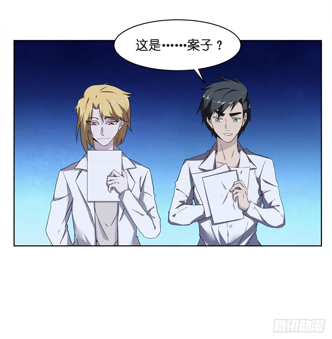 奇怪的孩子：第一话 第15页