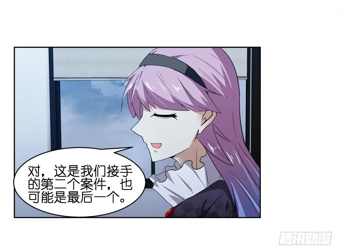奇怪的孩子：第一话 第16页