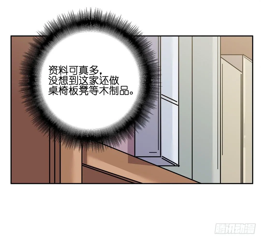 失踪者：第四话 第13页