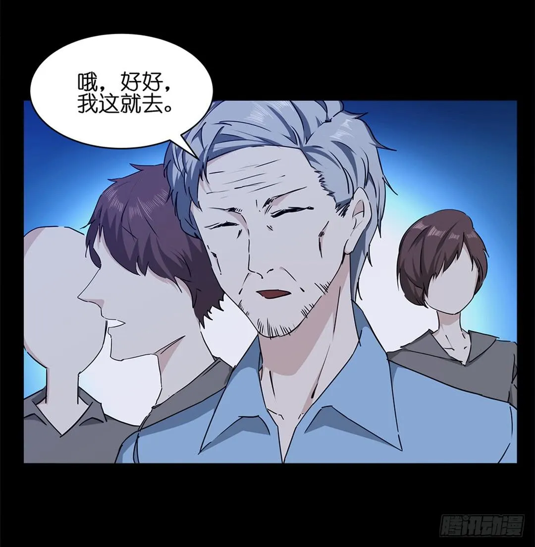 恐怖养老院：第七话 第10页