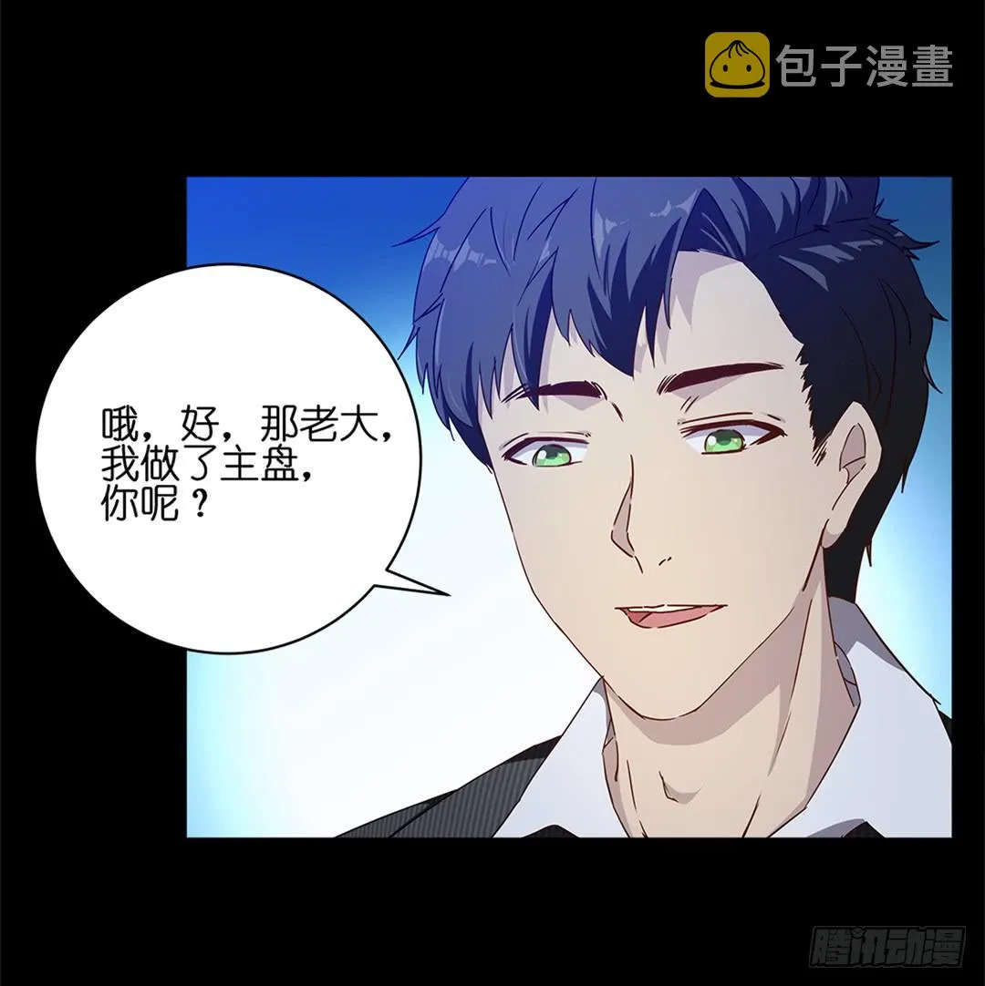 恐怖养老院：第七话 第16页