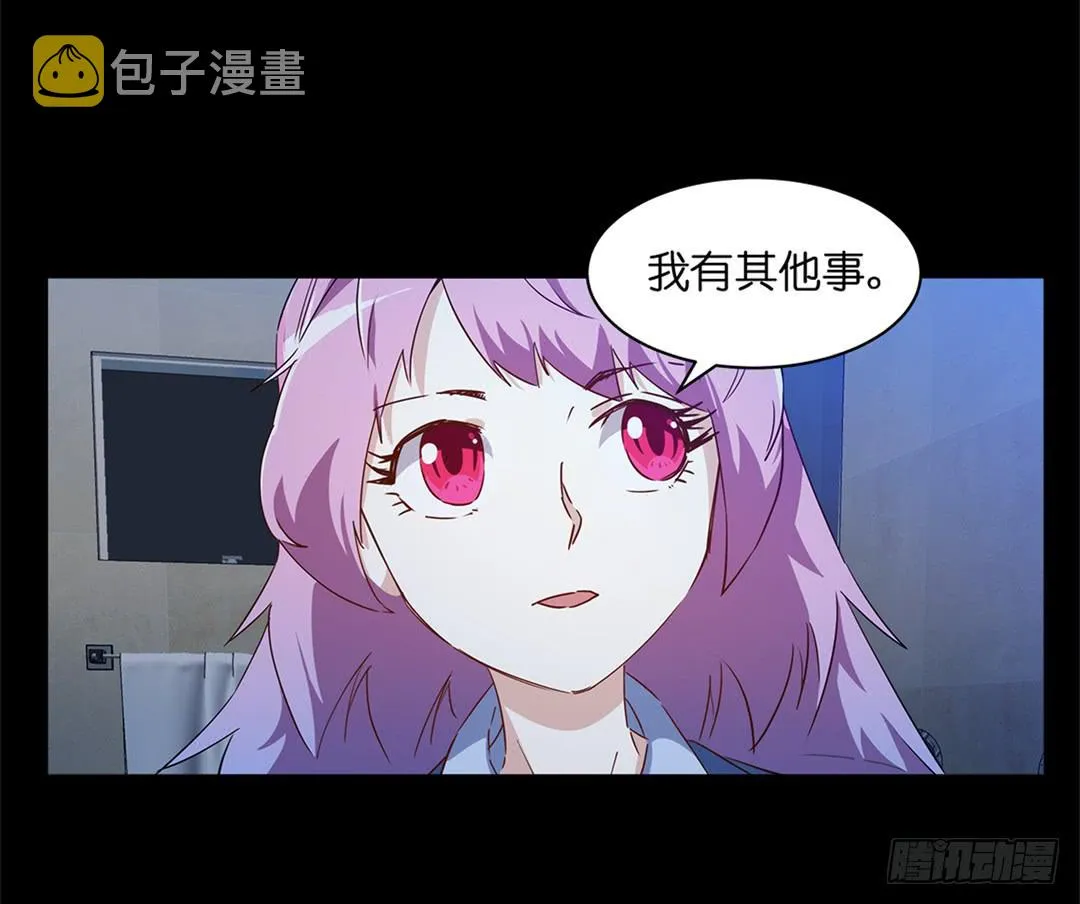 恐怖养老院：第七话 第17页