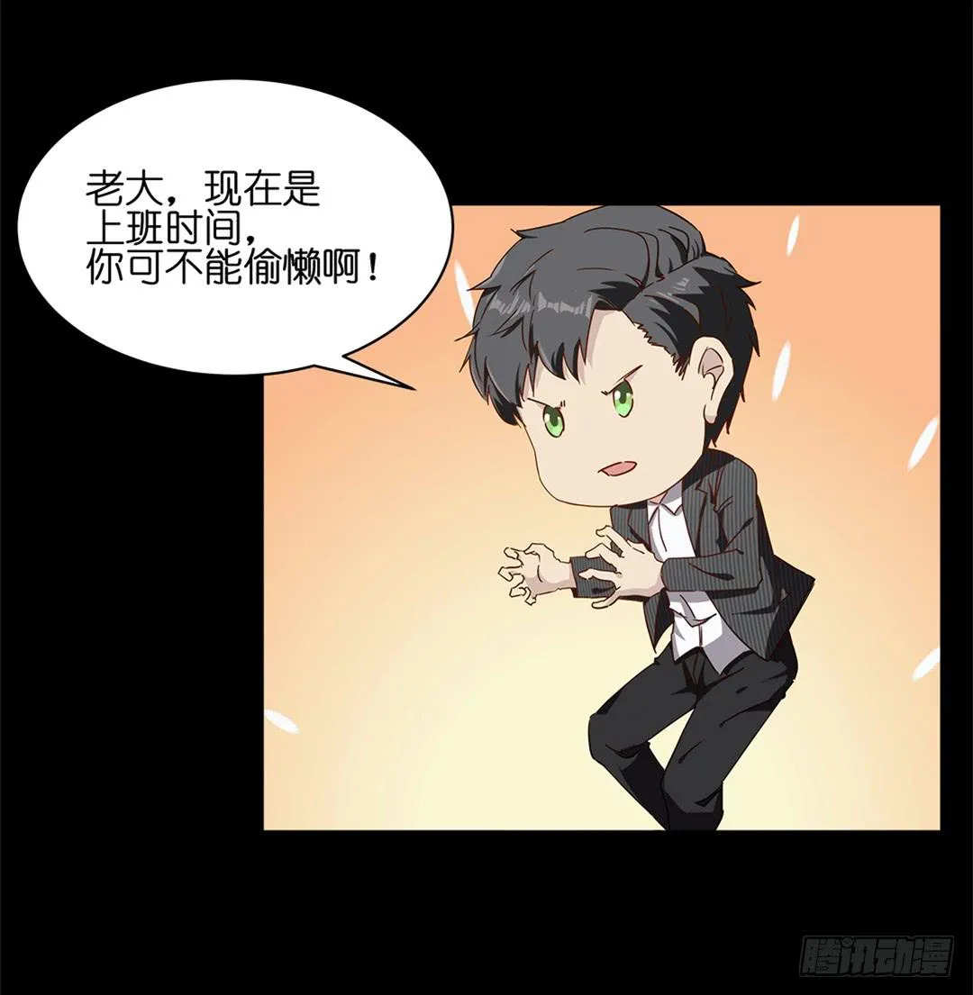 恐怖养老院：第七话 第18页