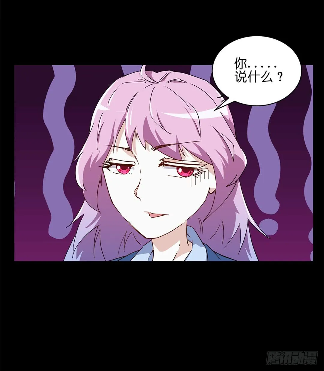 恐怖养老院：第七话 第19页
