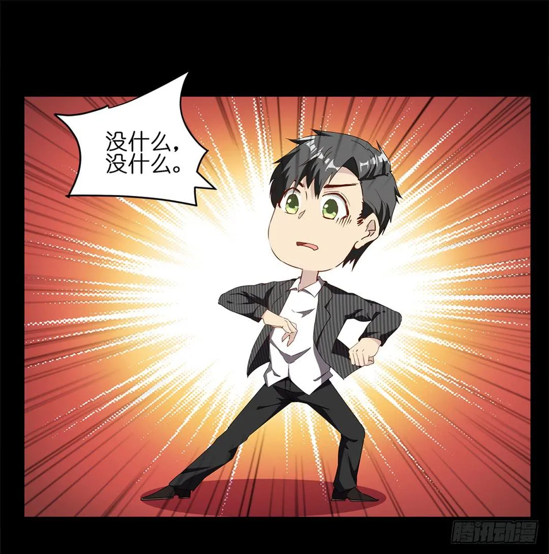 恐怖养老院：第七话 第20页