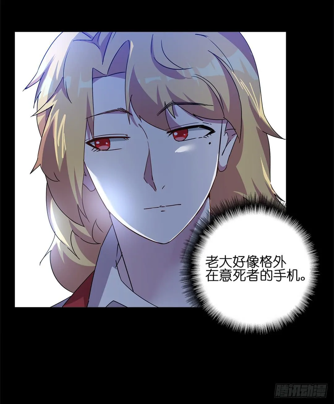 恐怖养老院：第七话 第22页