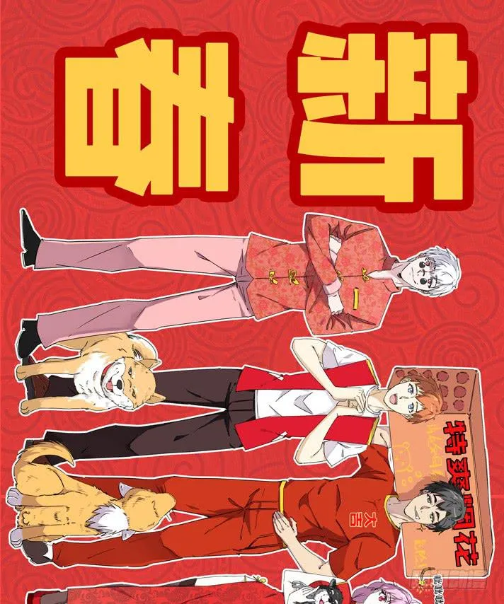 恐怖养老院：第七话 第23页