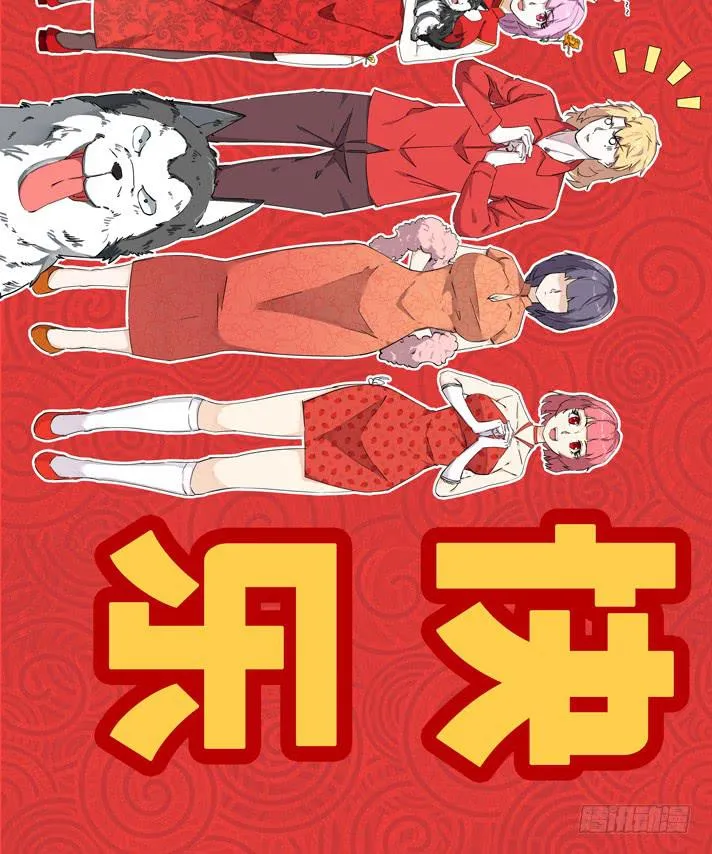恐怖养老院：第七话 第24页