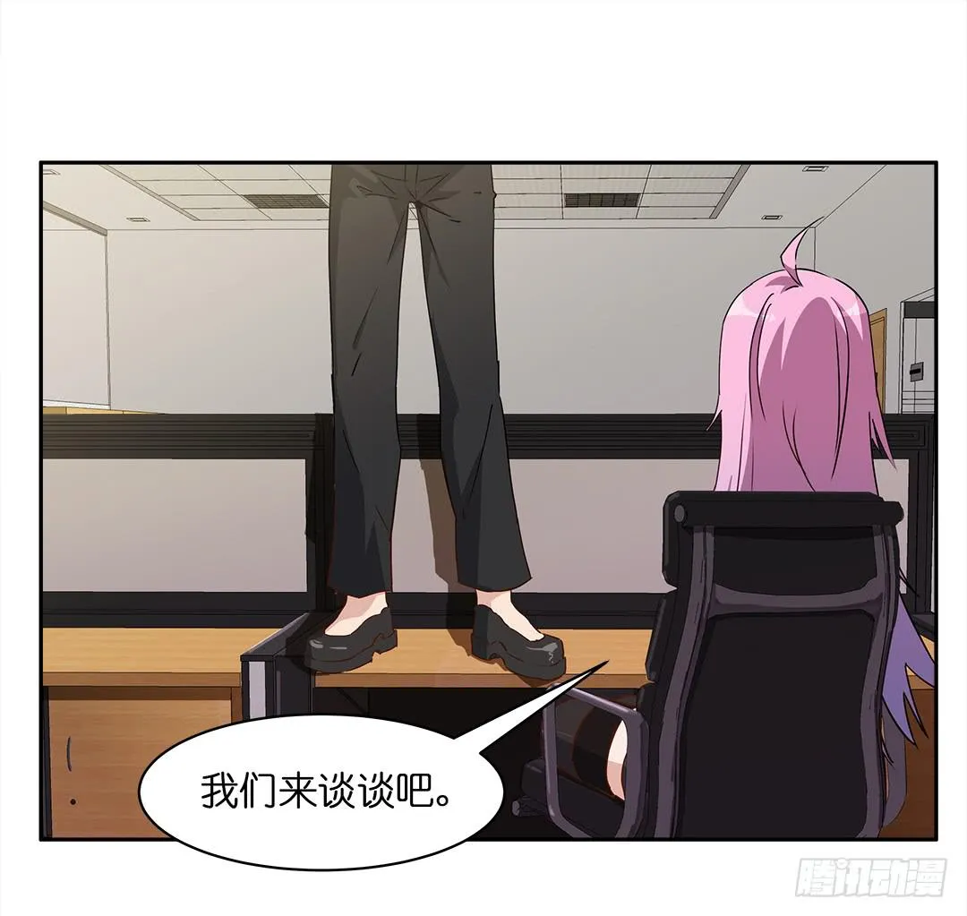 恐怖养老院：第十二话 第1页