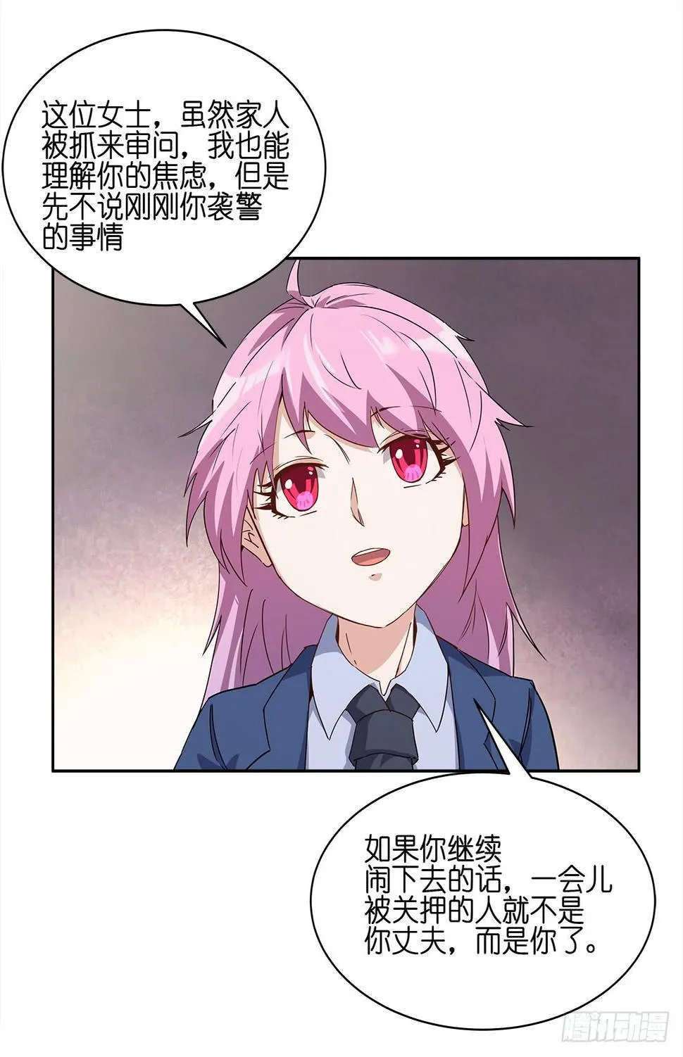 恐怖养老院：第十二话 第2页