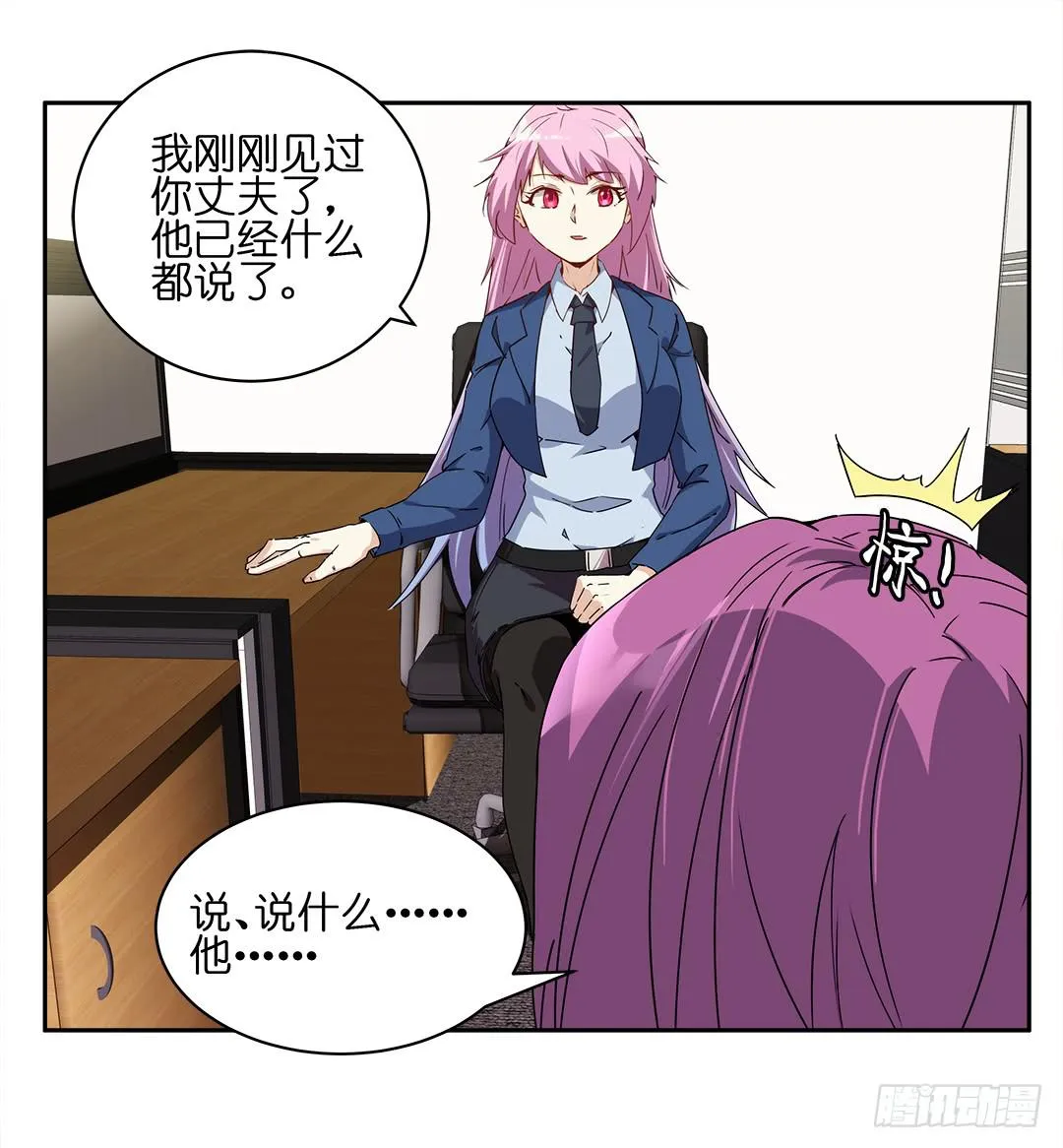 恐怖养老院：第十二话 第5页
