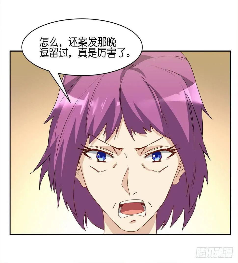 恐怖养老院：第十二话 第9页