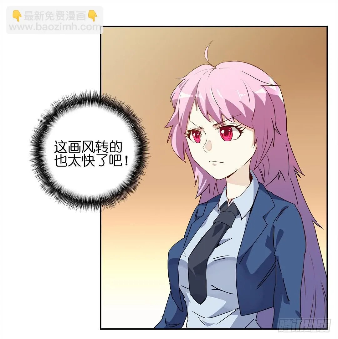 恐怖养老院：第十二话 第10页