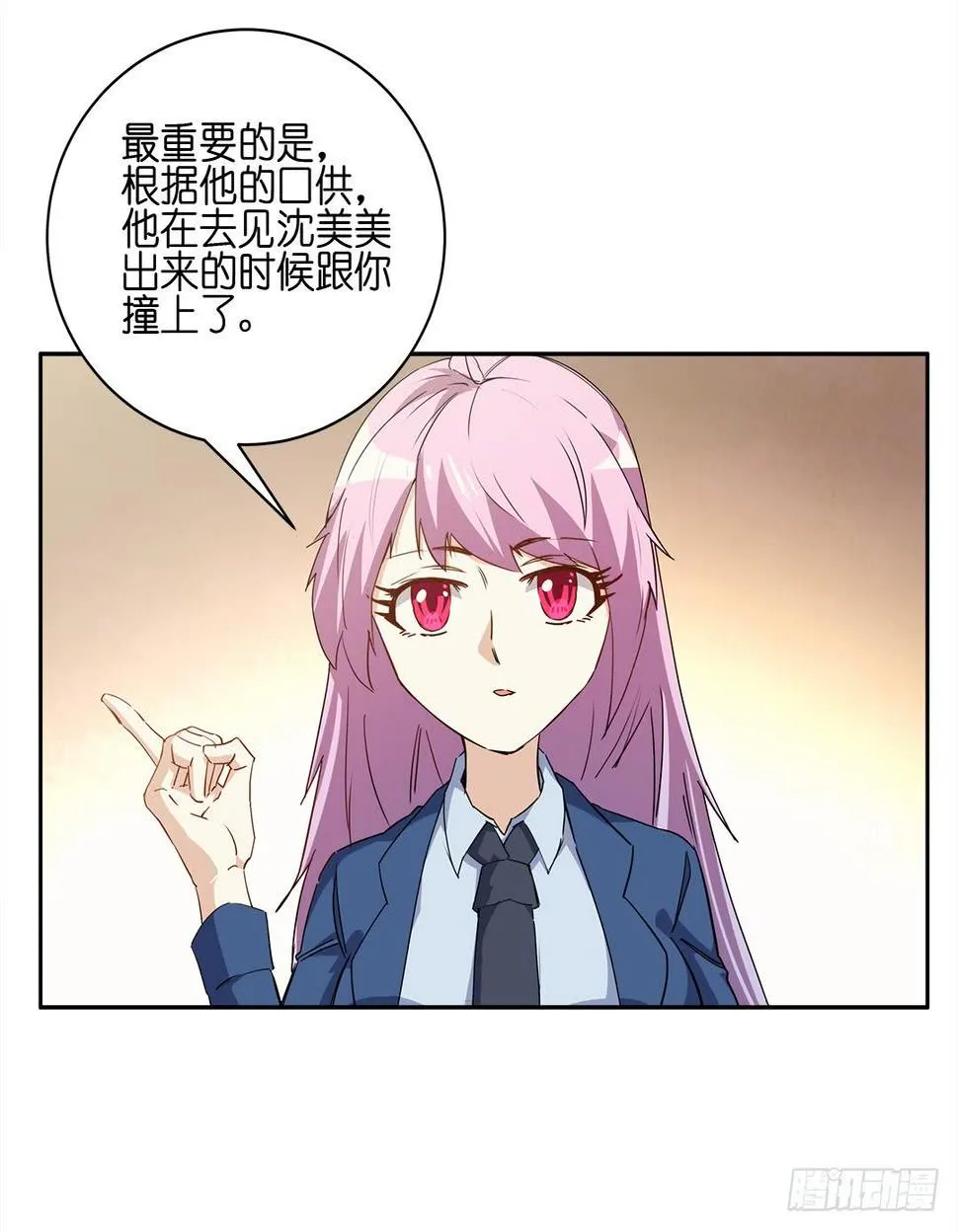 恐怖养老院：第十二话 第12页