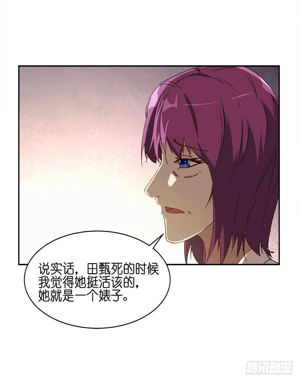 恐怖养老院：第十二话 第19页